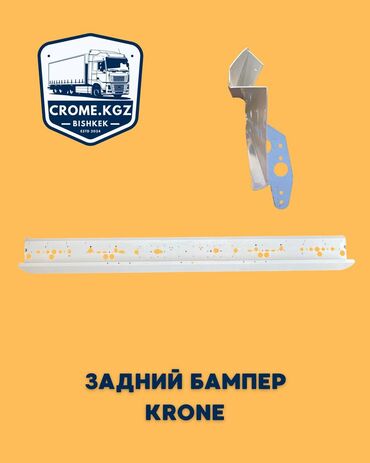 авто запчаст кудайберген: Бампер Арткы Жаңы, Оригинал