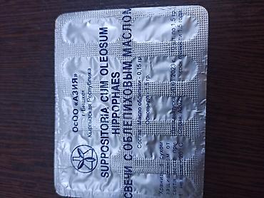 Уход за телом: 1х Свечи с облепиховым маслом ! 1х Свечи с прополисом! 1х Свечи с — 7