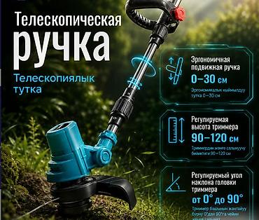 side: Аккумуляторный садовый триммер Grass Killer — лёгкий и манёвренный — 2
