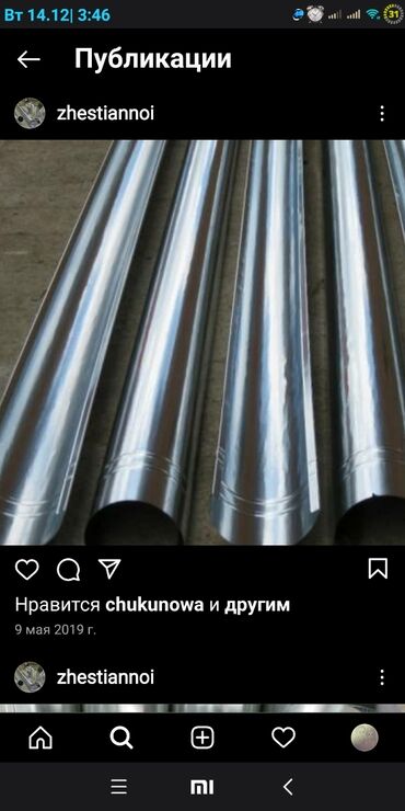 Толь: Толь — 18