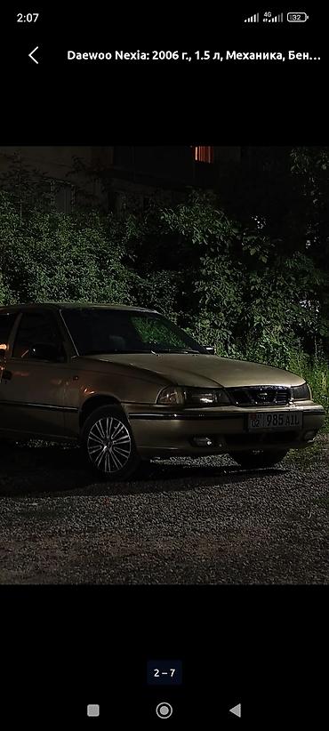 резонатор w210: Daewoo Nexia: 2006 г., 1.5 л — 5