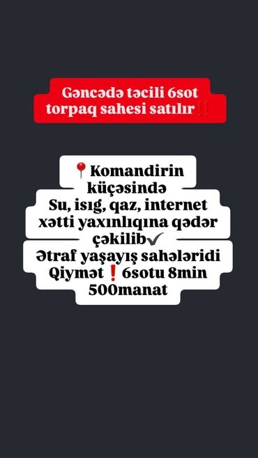 аренда квартир баку долгосрочно: Torpaq sahələrinin satışı