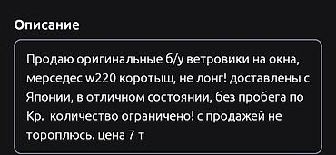 шаман: Ветровики на окна Mercedes-Benz, 2003 г., Б/у, Бесплатная доставка — 5