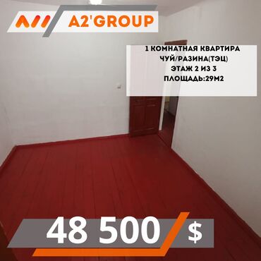 Продажа квартир: 1 комната, 29 м², 2 этаж, Старый ремонт