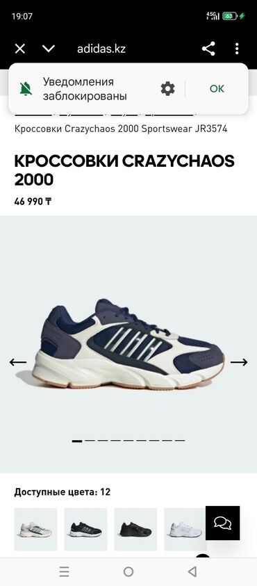 обувь 41: Эркектердин кроссовкасы, 42, Adidas, Жаңы, түсү - Көк