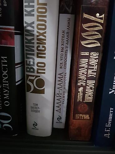 Саморазвитие и психология: Продаю библиотеку эзотерики и психологии. Эти книги помогут Вам — 15
