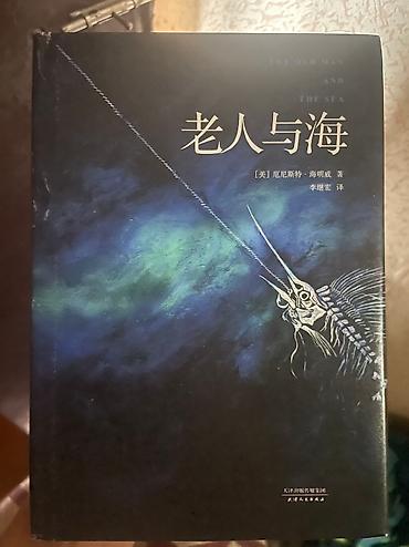 ан намл: Книги для занятий по китайскому языку, чск 6, были куплены в Китае — 4