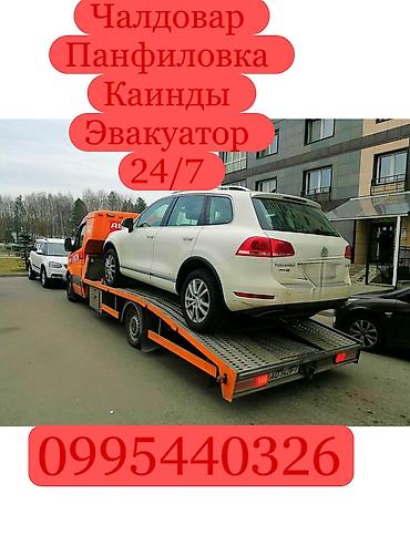 Услуги эвакуатора: С прямой платформой — 9