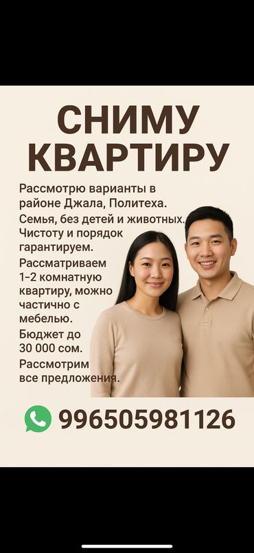 швейный машины: 1 бөлмө, Менчик ээси, Чогуу жашоосу жок, Жарым -жартылай эмереги бар, Толугу менен эмереги бар, Эмерексиз