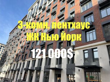 продажа квартир бишкек: 3 комнаты, 110 м², Элитка, 9 этаж, ПСО (под самоотделку)