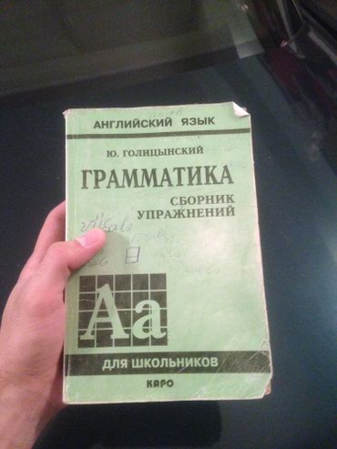 ingilis rus tercume: İngilis qrammatija