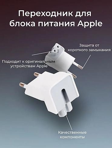 переходник iphone: Переходник подойдёт для всех оригинальных зарядных блоков Apple — 2