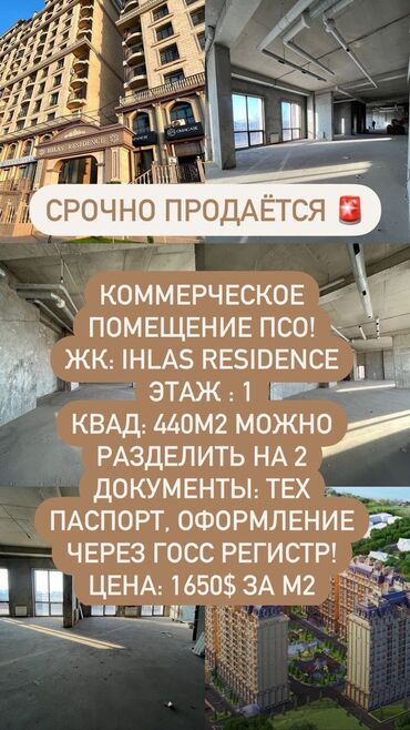 фрунзе отель: Продаю Магазин В жилом доме, 440 м², ПСО (под самоотделку), Отдельный вход, 1 этаж