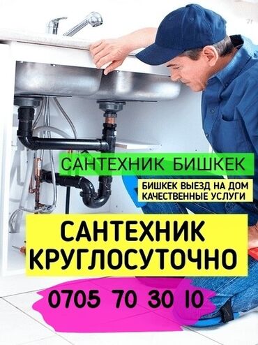 обои для дома цена бишкек: Сантехниканы орнотуу жана алмаштыруу 6 жылдан ашык тажрыйба