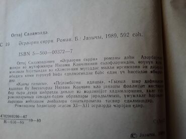 Digər kitablar və jurnallar: Kitablar. Чтобы посмотреть все мои объявления, нажмите на имя — 30