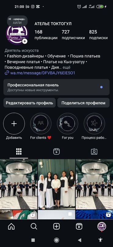 Технолог: Технолог — 3