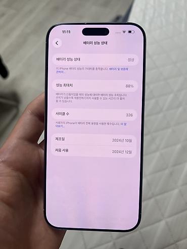 epson 3258: IPhone 16 Pro Max, 256 ГБ, цвет белый (Titanium) Цену еще — 3