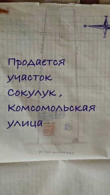 жер тош: 29 соток, Курулуш, Техпаспорт, Сатып алуу-сатуу келишими