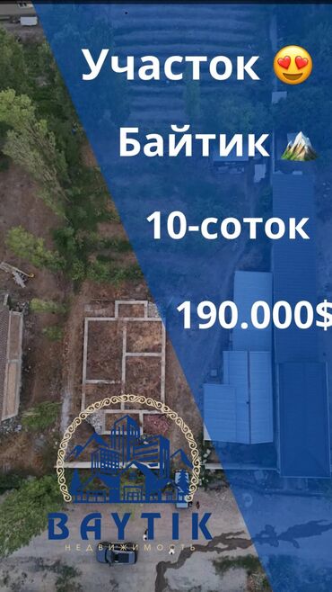 дом с дмитриевка: 10 соток, Курулуш, Кызыл китеп