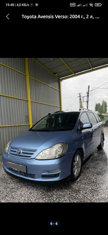 suzuki машина: Toyota Avensis: 2004 г., 2 л, Механика, Дизель, Минивэн