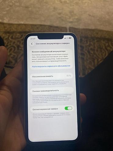 Apple iPhone: IPhone 11, Б/у, 128 ГБ, Белый, Чехол, 72 % — 8