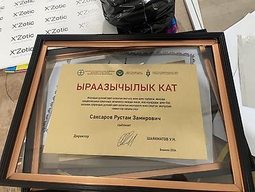 Жарнама, печать: | Табличкалар, | Дизайнды иштеп чыгуу — 4