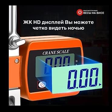 Ölçmə cihazları: Kran tərəzisi 500 kq. Bu yüksək dəqiqlikli elektron kran tərəzisi — 2
