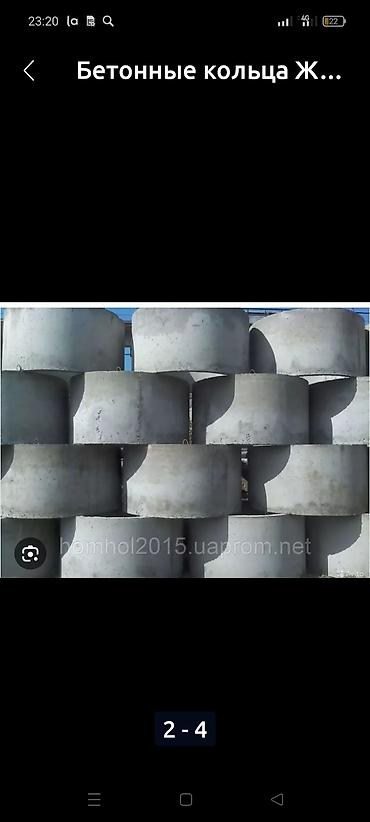 Железобетонные (ЖБИ) кольца для септика: Токмок бокина 17 толстостенные армированные 3.5мм 5видов круглые1 — 12