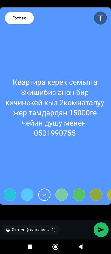продажа квартиры в бишкеке без посредников: Семья, состоящая из трех человек (трое взрослых и маленькая дочь)