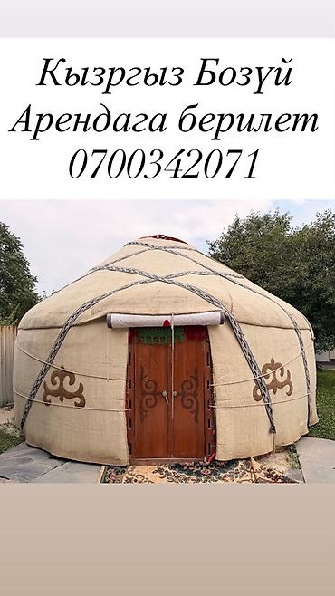 Аренда юрты, Каркас Деревянный, 75 баш