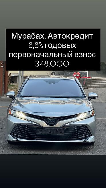 тойота дюна: Toyota Camry: 2020 г., 2.5 л, Вариатор, Гибрид, Седан — 1