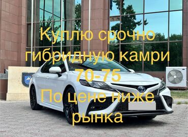 Toyota: Toyota Camry: 2020 г., 2.5 л, Вариатор, Гибрид, Седан