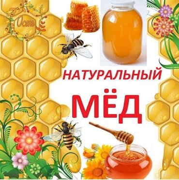 ош клубника в шоколаде: Токтогулский Натуральный мёд - 100% пчелиный продукт без добавок -