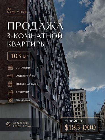 2 8: 3 комнаты, 103 м², Асанбай мкр Элитка, 7 этаж, Евроремонт — 1