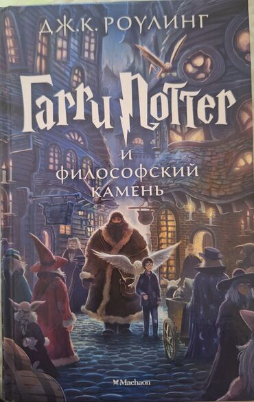 Digər kitablar və jurnallar: Bu kitab uşaqlar üçün nəzərdə tutulmuş, hekayələr və illüstrasiyalarla — 4