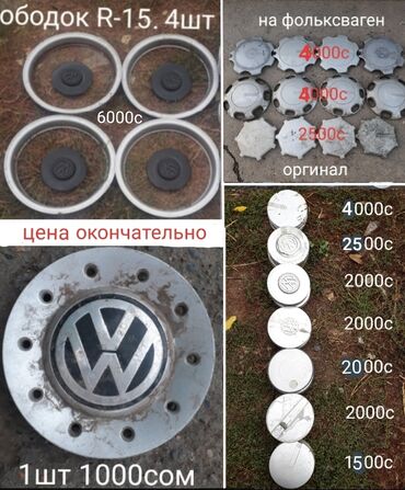 садовый измелчитель: Капкактар R 14, Колдонулган