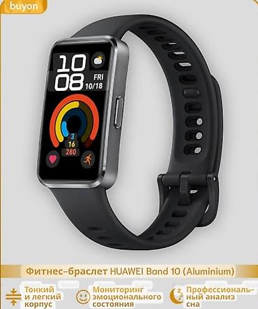Huawei: Фитнес-браслет HUAWEI Band 9 со шнуром для зарядки. Основные — 1