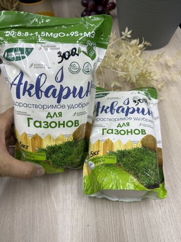 Удобрения и садовая химия: Удобрение Самовывоз, Платная доставка — 18