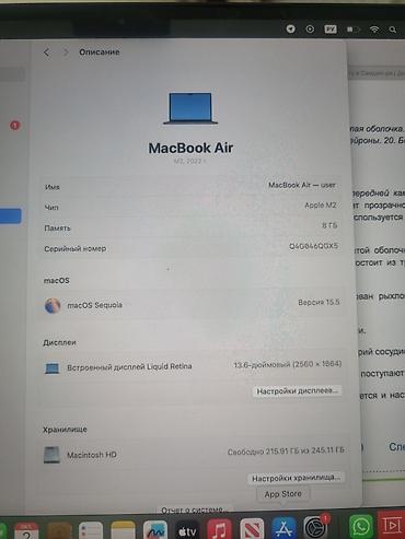 Ноутбуки Apple (MacBook): MacBook Air 13.6" (M2, 2022) — цвет Midnight Характеристики: - Чип — 4