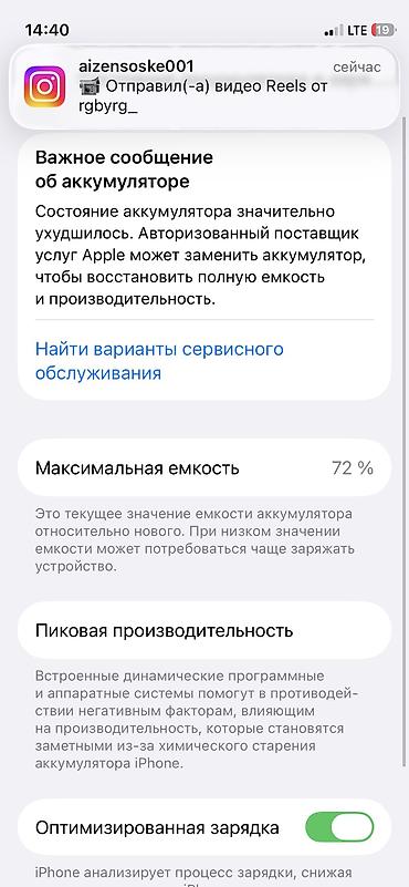 Apple iPhone: IPhone 12 mini, Б/у, 64 ГБ, Синий, Кабель, 72 % — 9