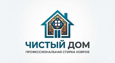Стирка ковров, | Ковер, Бесплатная доставка at lalafo.kg Стирка ковров, | Ковер, Бесплатная доставка