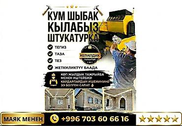 лампа для шеллак: Механизированная штукатурка стен и потолков - Выполняем машинное — 2