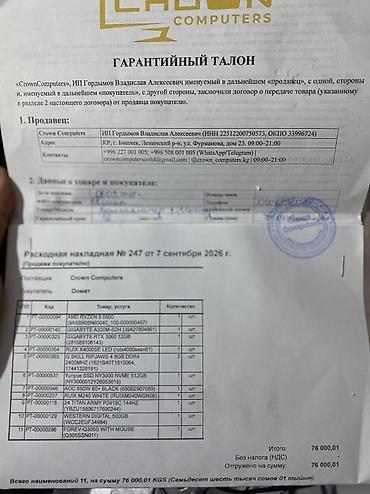 видео карта 3090: Компьютер, ОЗУ 16 ГБ, Игровой, Б/у, AMD Ryzen 5, NVIDIA GeForce RTX 3060 TI, HDD + SSD — 5