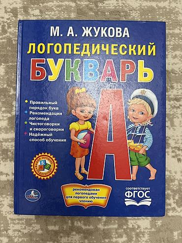 сказочный патруль: КНИГИ!!! Сказки, стихи, букварь. Состояние отличное. Все три отдам за — 4