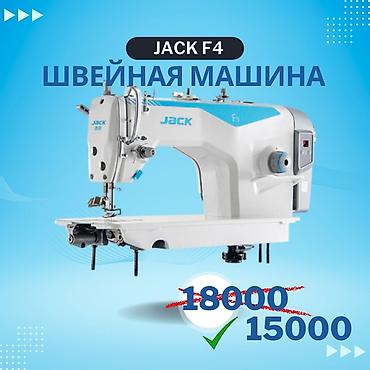 Швейные машины: Швейная машина Оверлок, Электромеханическая, Компьютеризованная, Автомат — 3