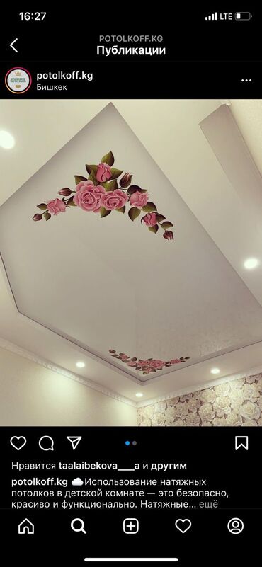 Потолочные работы: Монтаж потолков, Монтаж потолочных плинтусов | Многоуровневый Больше 6 лет опыта — 8