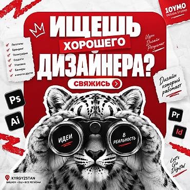работа закройщик: Графический дизайнер — 1