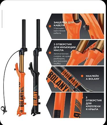 Велозапчасти: Амортизационная велосипедная вилка BOLANY 27.5" Основные — 8