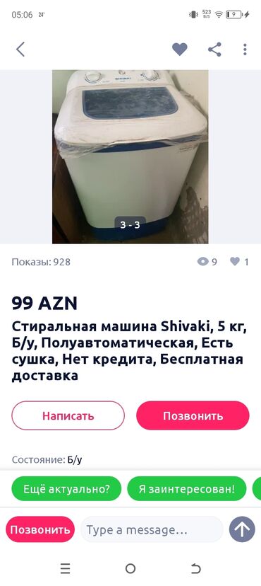 Paltaryuyan maşınlar: Paltaryuyan maşın 10 kq-dan çox, Qurutma var, Pulsuz çatdırılma -da lalafo.az — 10 Paltaryuyan maşınlar: Paltaryuyan maşın 10 kq-dan çox, Qurutma var, Pulsuz çatdırılma — 10