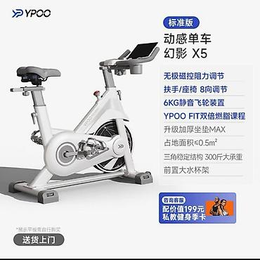 a 26: 🔥 Велотренажёр YPOO X5 — 26 000 сом ✔️ Магнитная система нагрузки ✔️ — 3